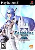 скриншот Xenosaga Episode III: Also Sprach Zarathustra [Playstation 2]