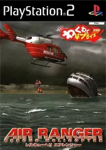 скриншот Air Ranger: Rescue Helicopter [Playstation 2]