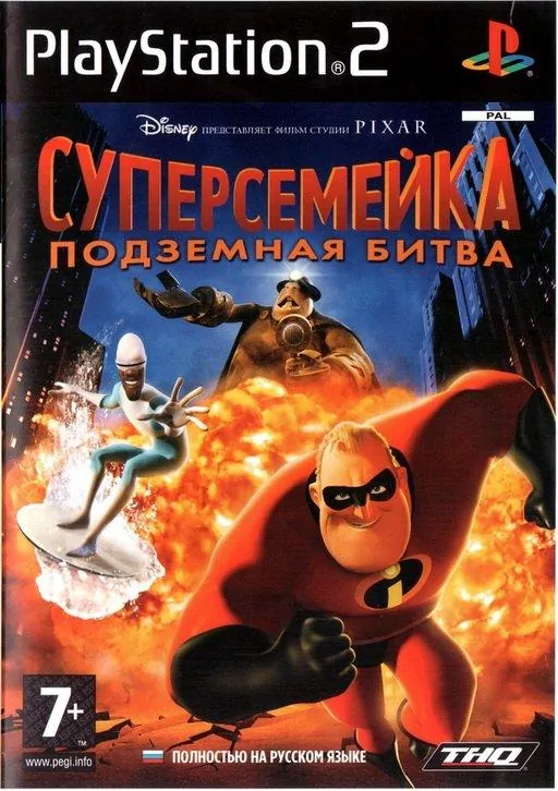 The incredibles: Rise of the Underminer
