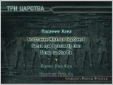 скриншот Dynasty Warriors 5: Empires [Playstation 2]