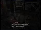 скриншот Silent Hill 3 [Playstation 2]