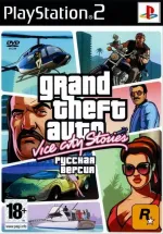 скриншот Grand Theft Auto: Vice City Stories [Playstation 2]