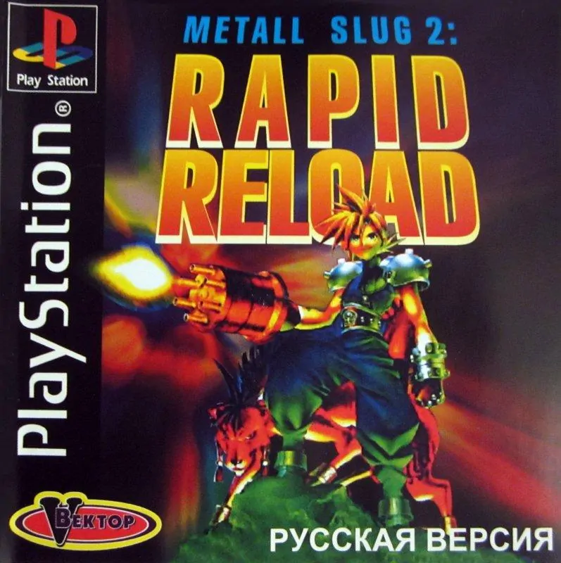 Reload [Playstation]