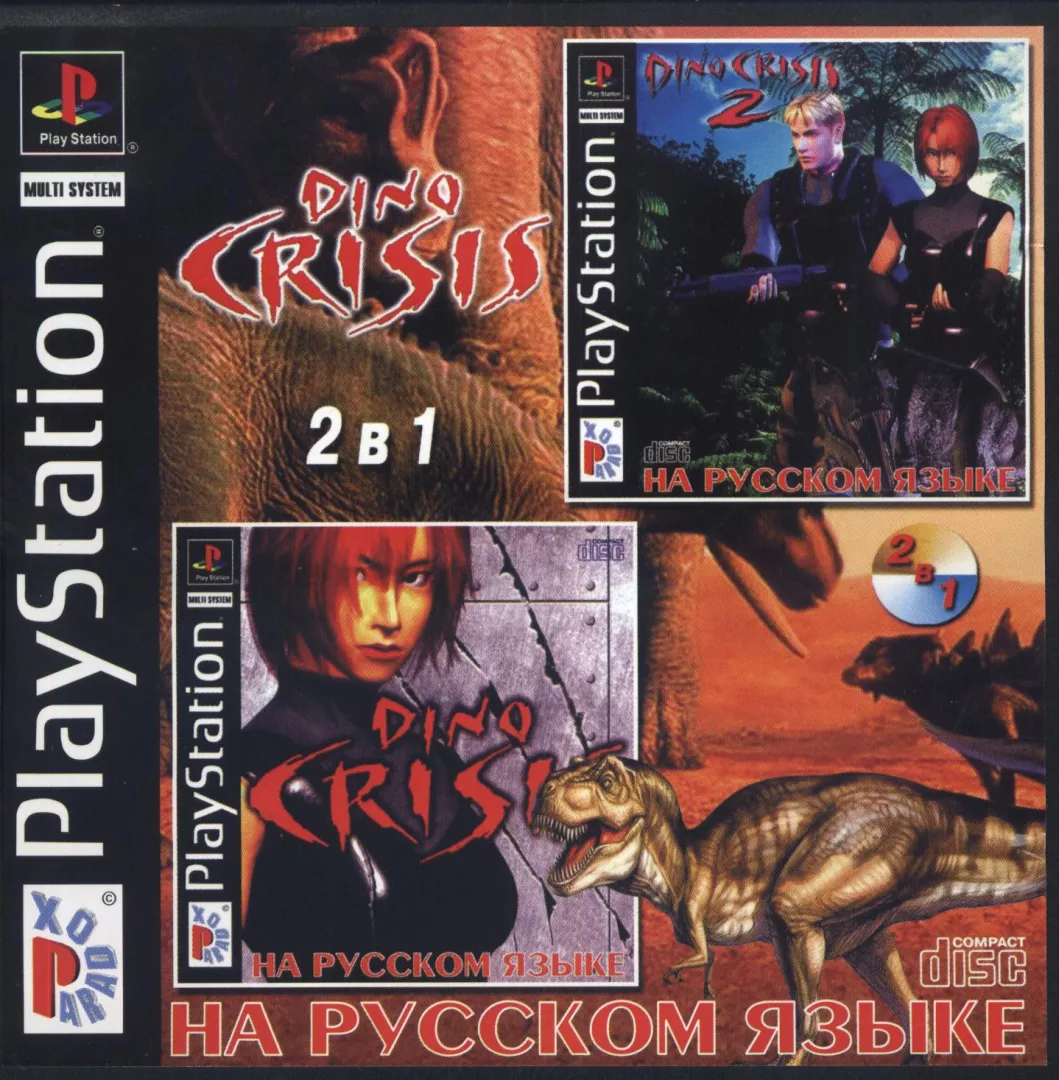 Dino crisis 1 карта