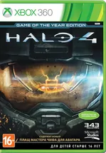 скриншот Halo 4 GOTY [Xbox 360 (L)]